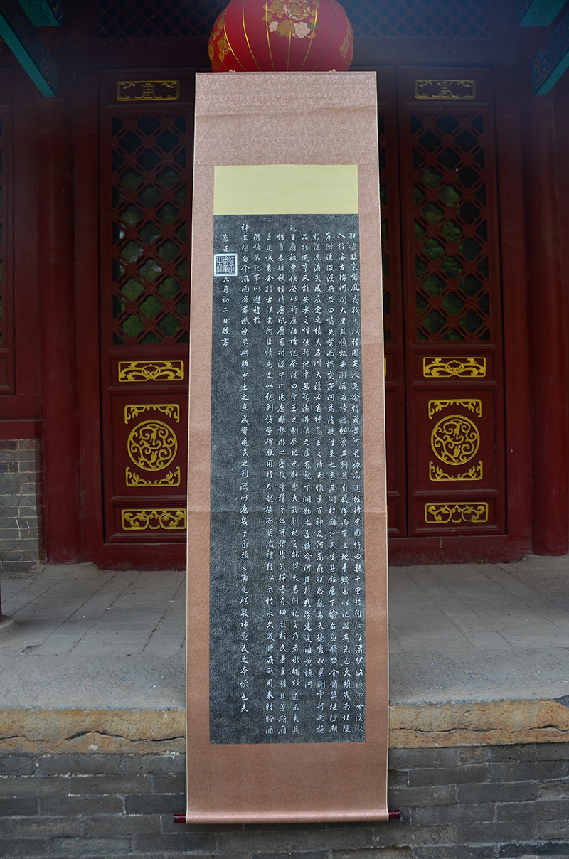 《Jiaying view of the imperial monument inscriptions》