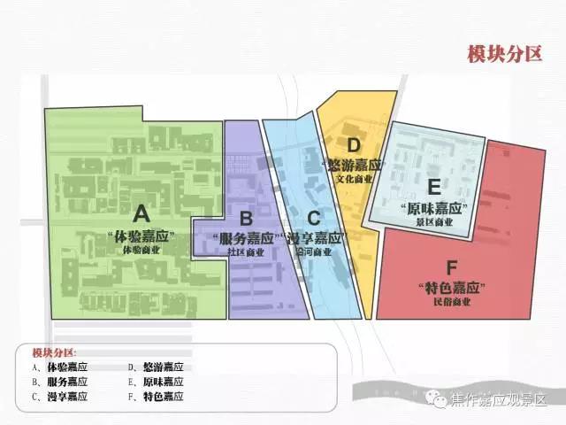 2017 Jiaying Township Phase I Recruitment