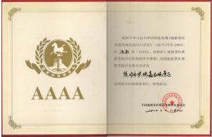 4A certificate